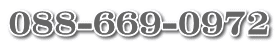 088-669-0972